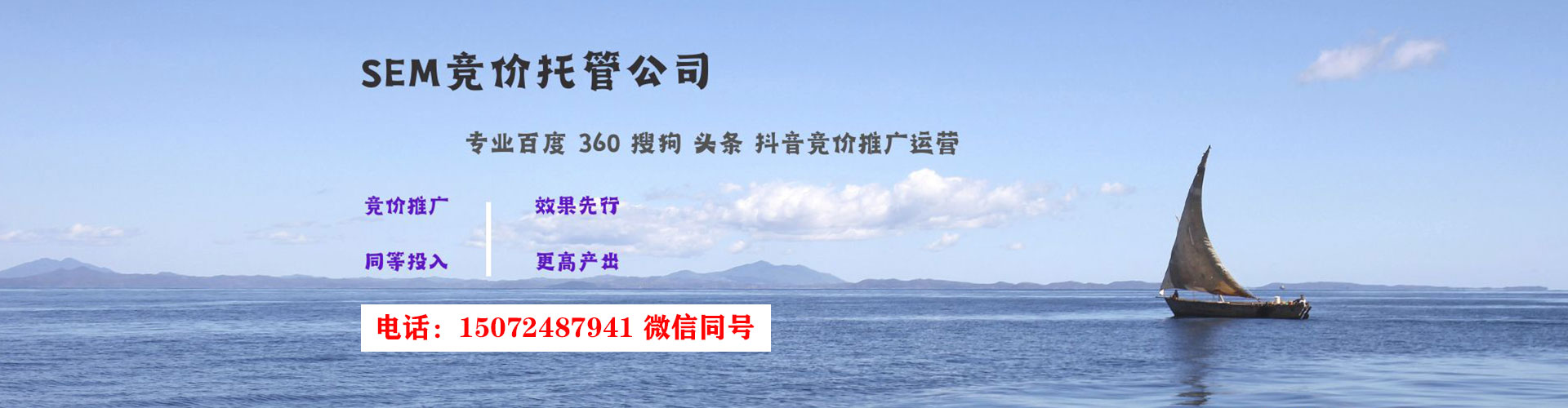树林推广竞价